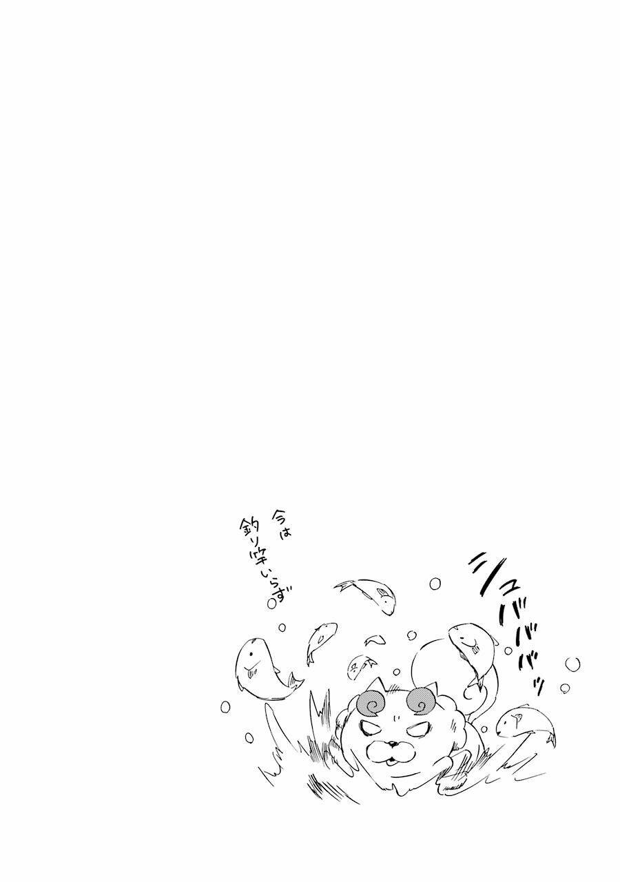 Vị Thần Ma Cà Rồng: Chapter 22