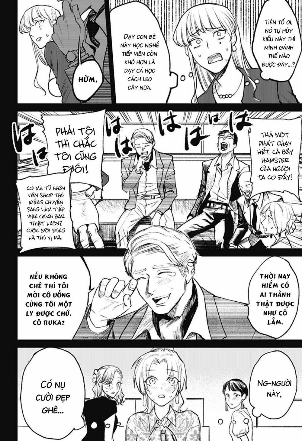 Cô Giáo Mít Ướt: Chapter 17