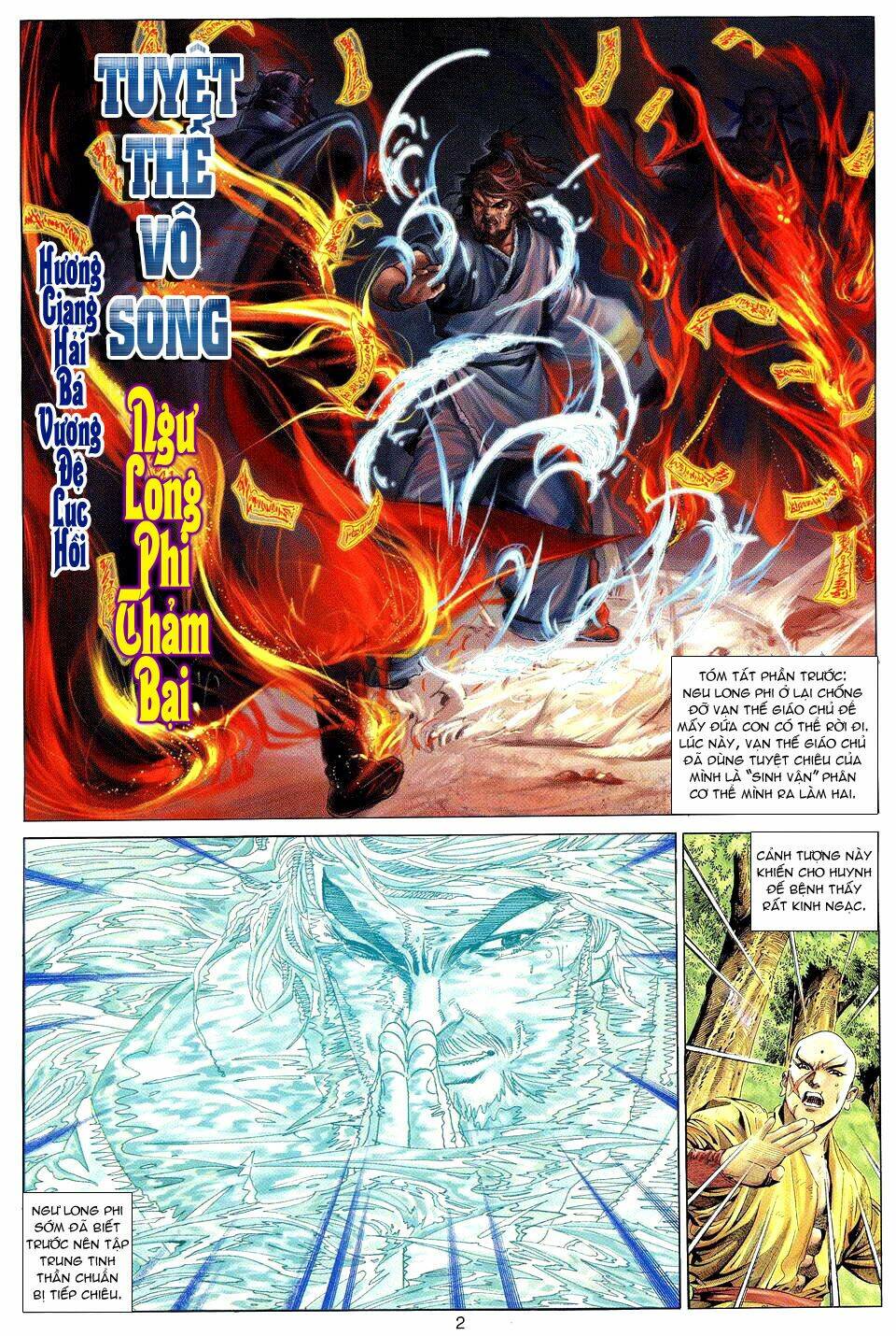 Tuyệt Thế Vô Song: Chapter 12