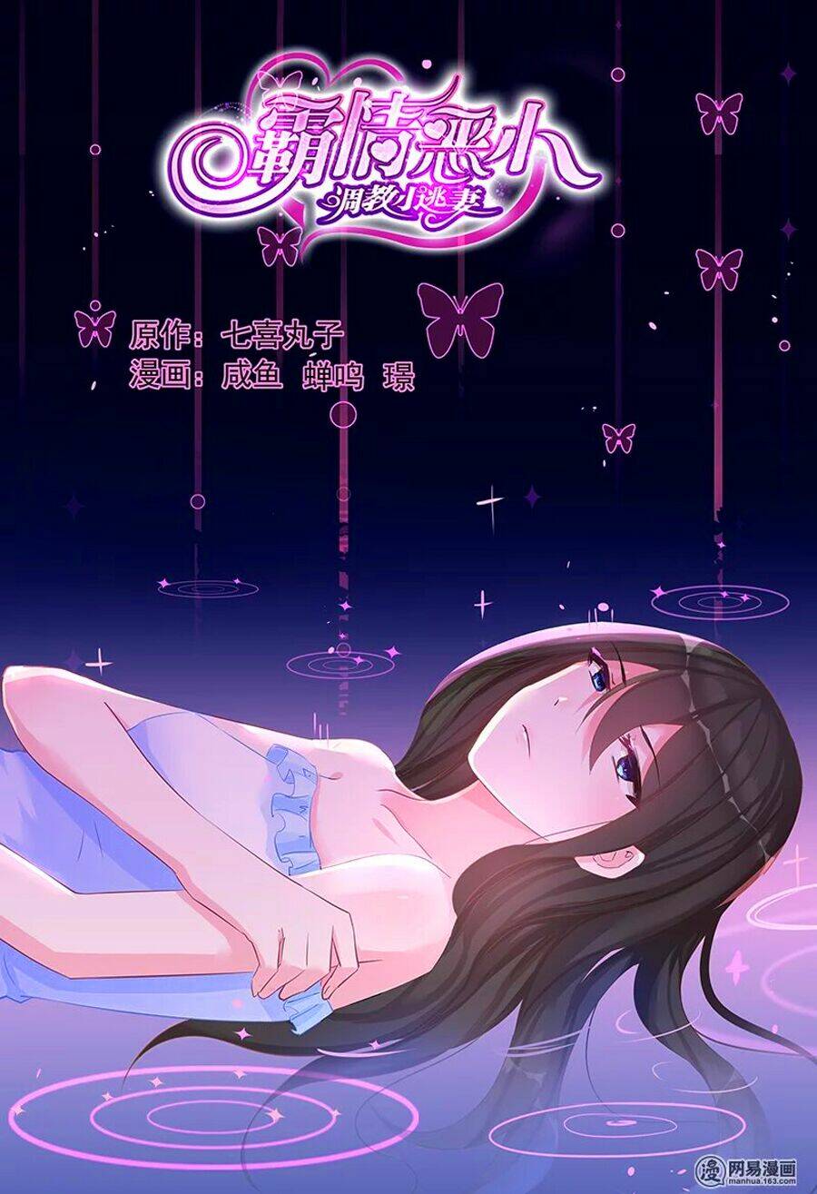 Bá Tình Ác Thiếu: Dạy Bảo Tiểu Đào Thê: Chapter 61