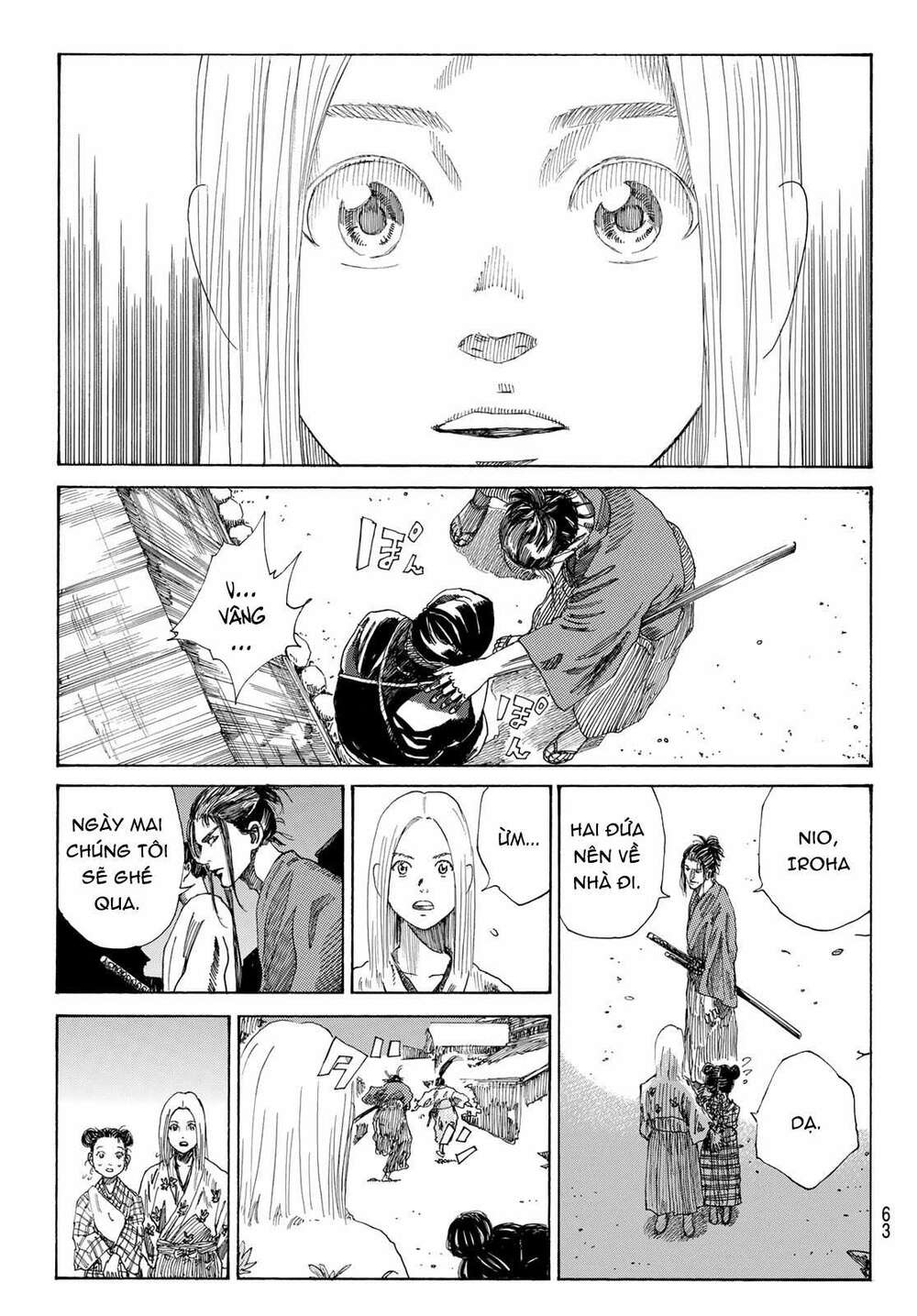 Ao No Miburo: Chapter 1