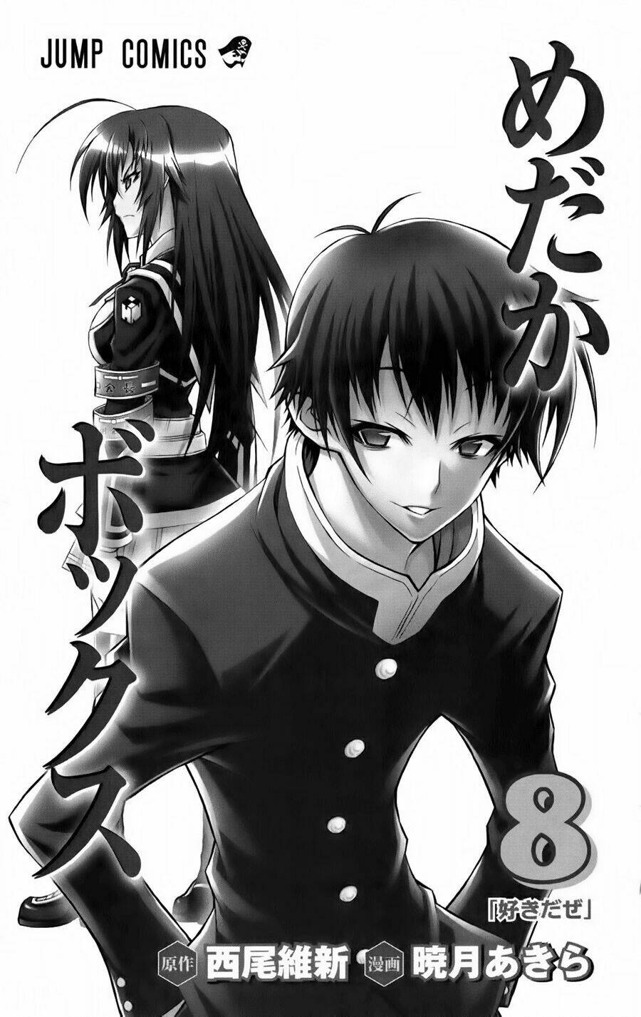 Medaka Box: Chapter 62