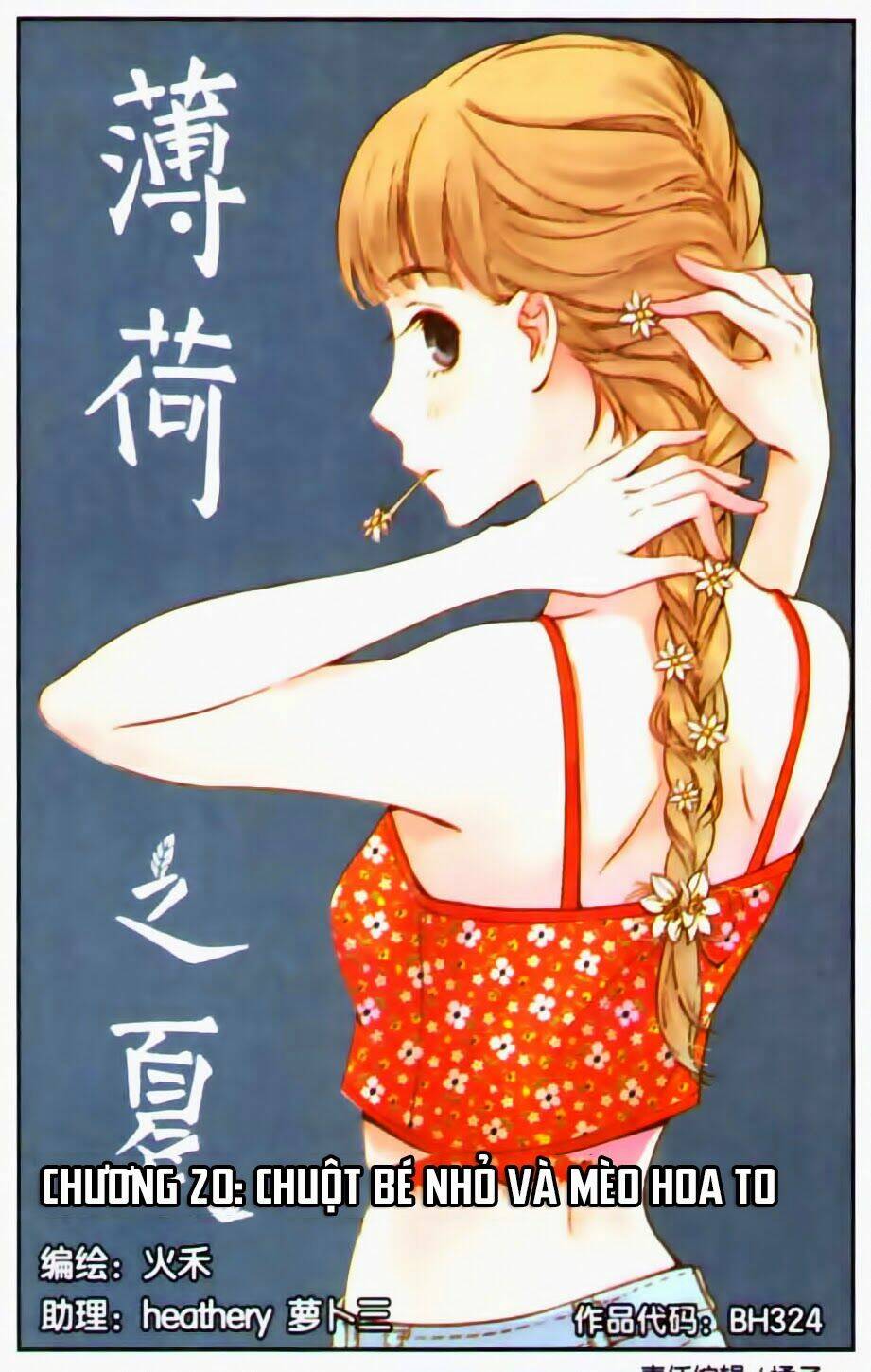 Bạc Hà Chi Hạ: Chapter 20.1