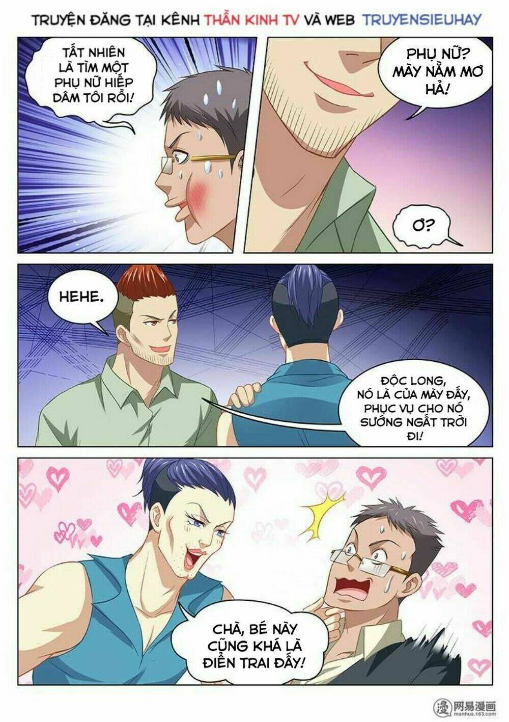 Ngận Thuần Ngận Ái Muội: Chapter 82