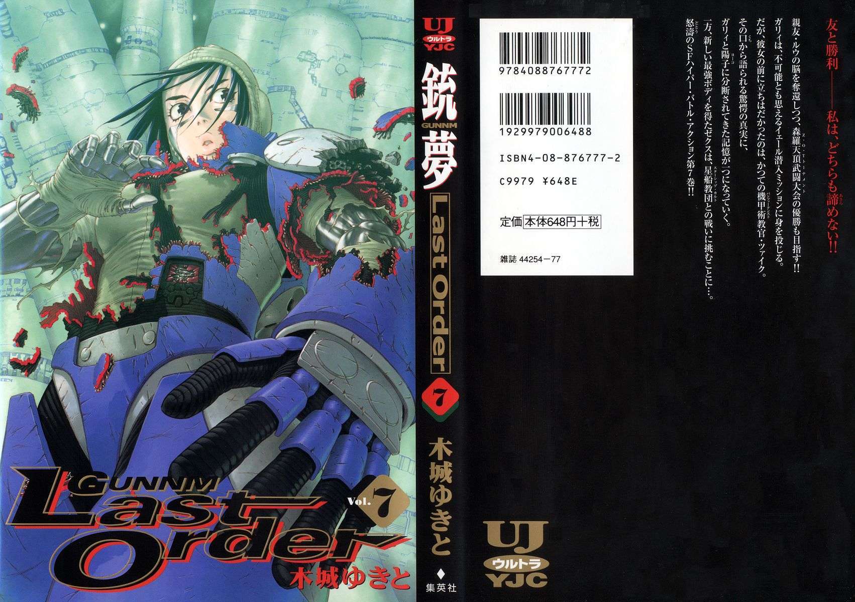 Battle Angel Alita Last Order: Chapter 43.5