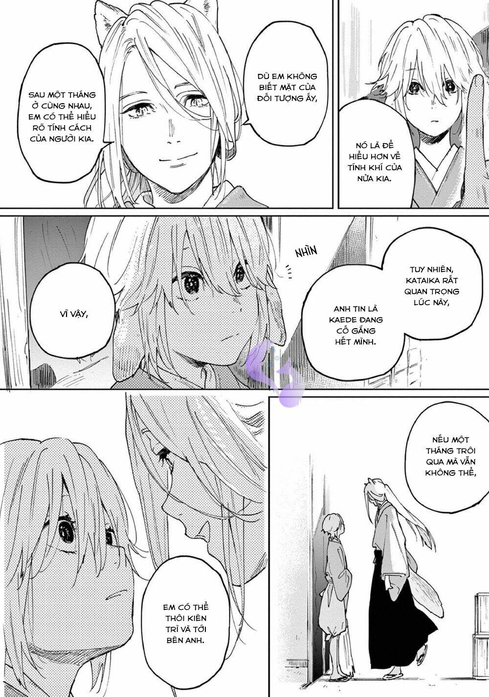 Ookami He No Yomeiri: Chapter 2