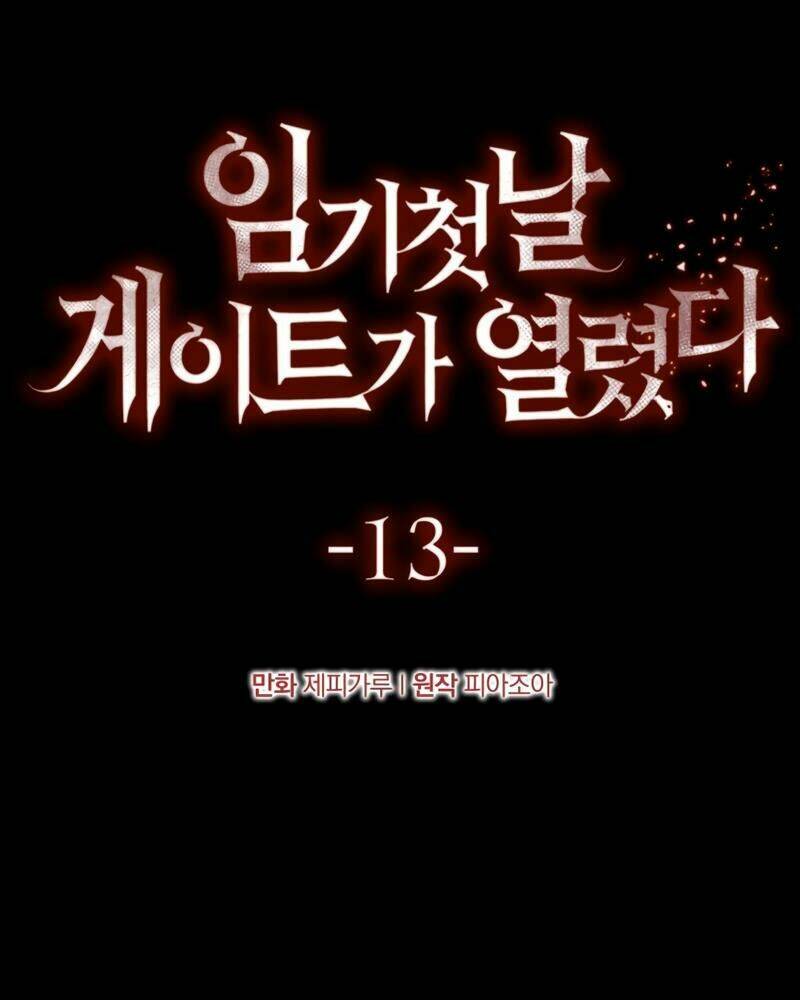 Cánh Cổng Mở Ra Đúng Ngày Đầu Tiên Tôi Thành Chính Trị Gia: Chapter 13
