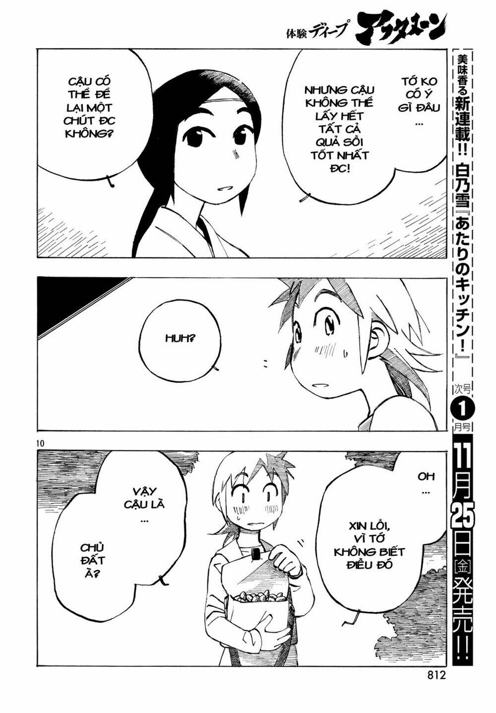 Kotonoba Drive: Chapter 32