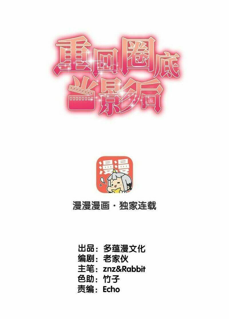 Trở Lại Showbiz Làm Ảnh Hậu: Chapter 20