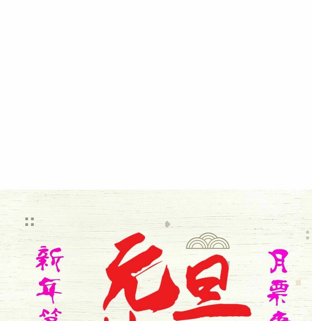 Một Vạn Tư Thế Công Lược Yêu Nam: Chapter 30