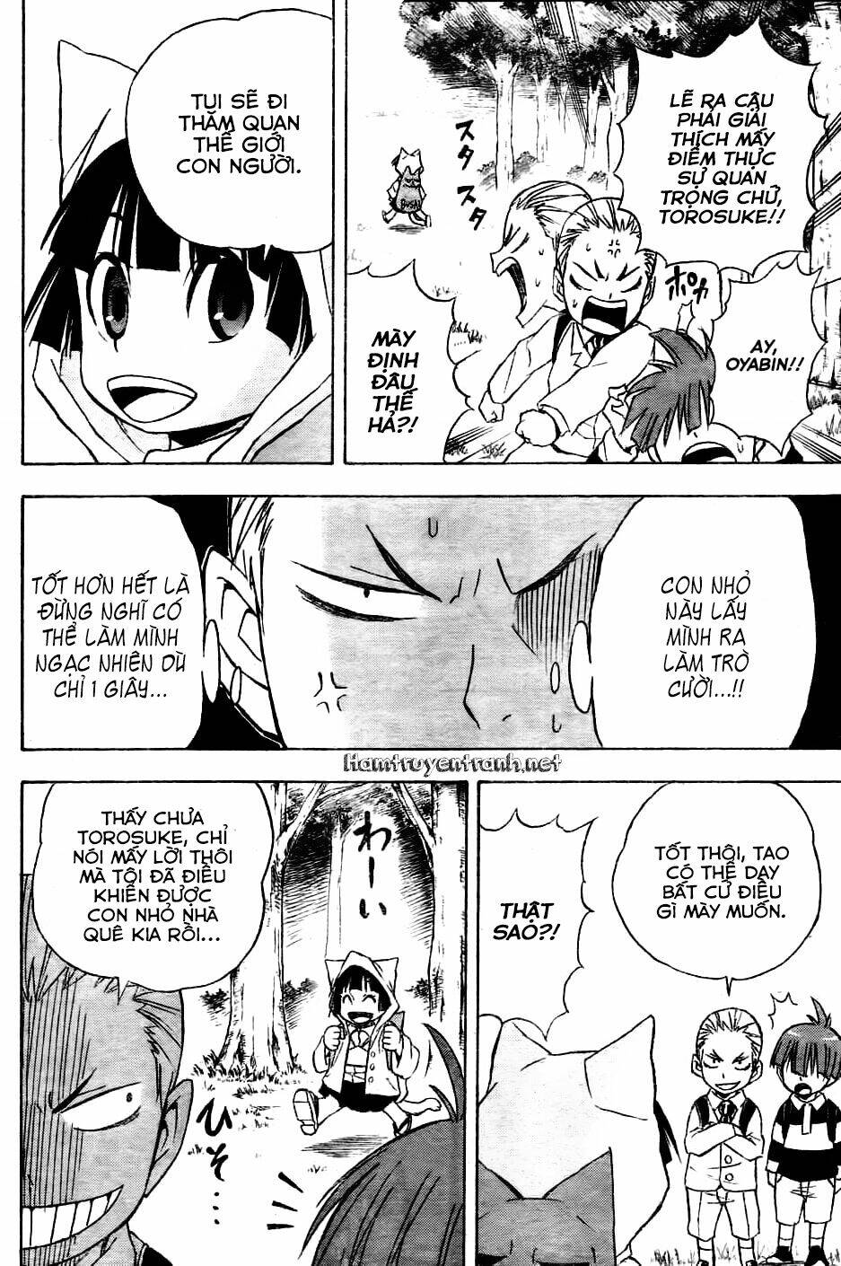 Nekowappa!: Chapter 1.2