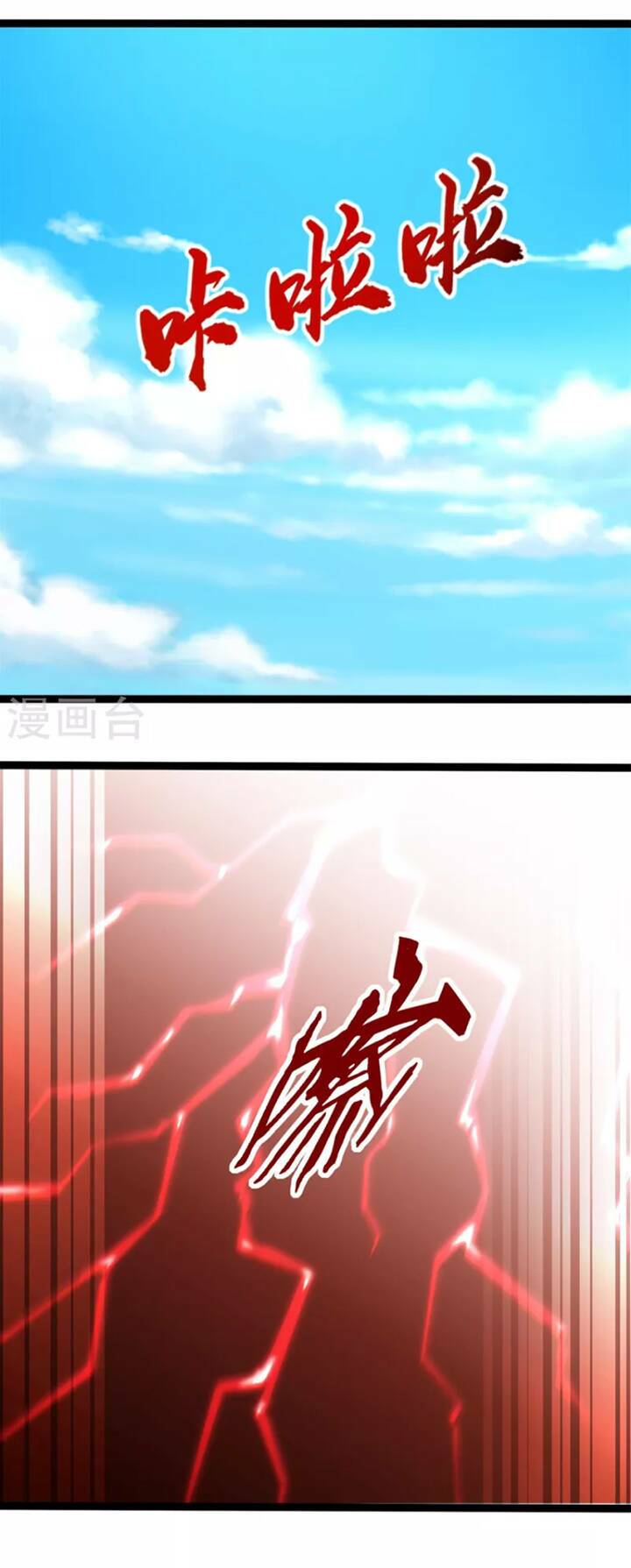 Chí Tôn Trọng Sinh: Chapter 194