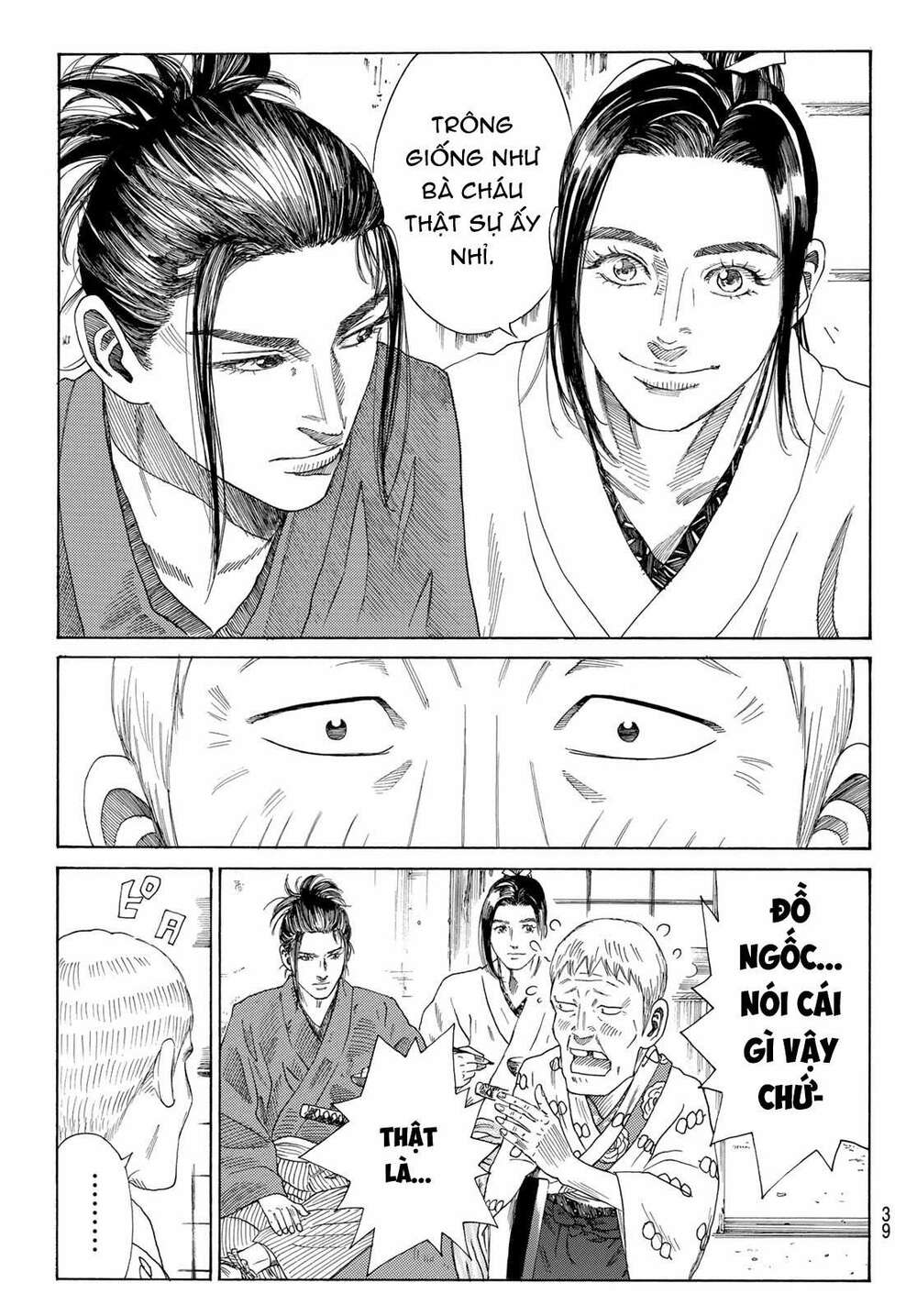 Ao No Miburo: Chapter 1