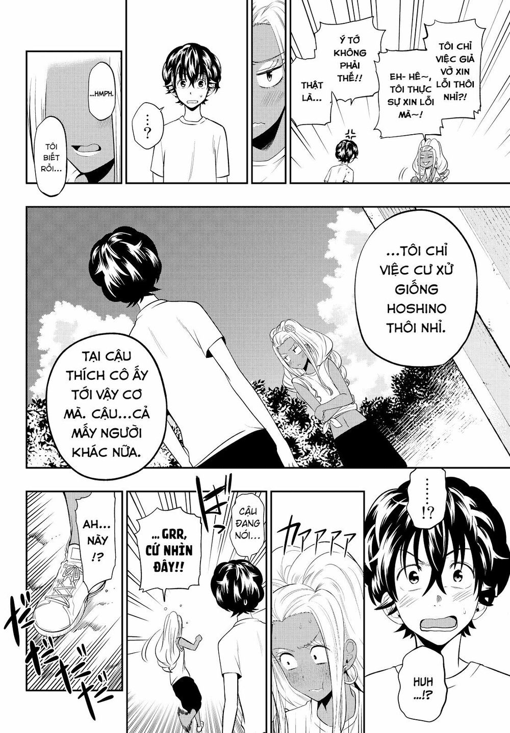 Hoshino, Me O Tsubutte: Chapter 26