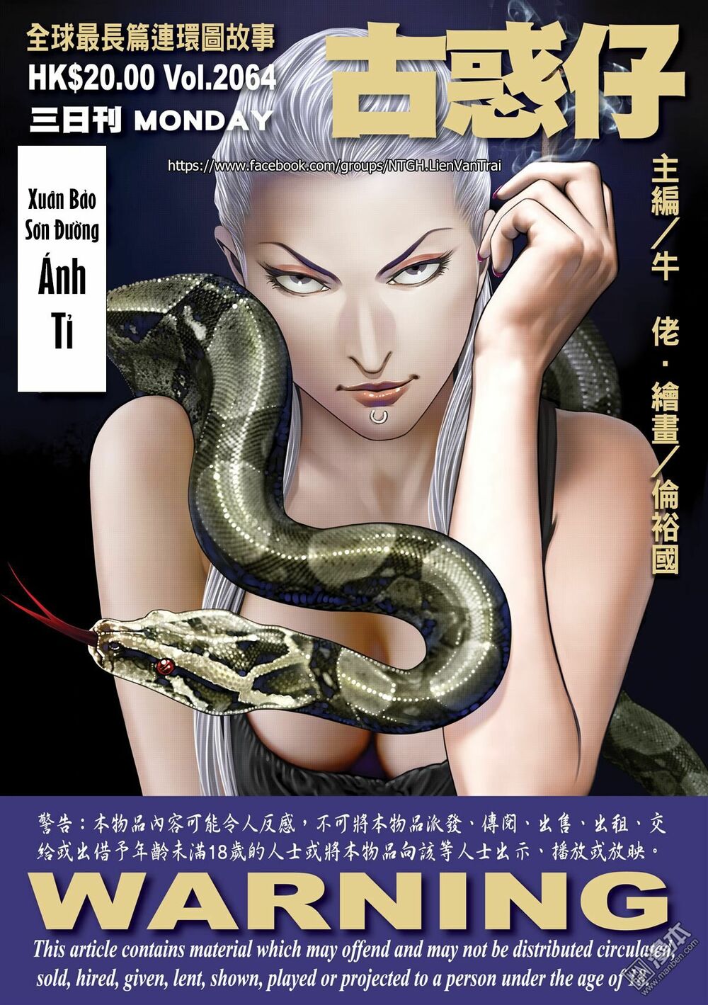 Người Trong Giang Hồ: Chapter 2064: Ánh Tỉ