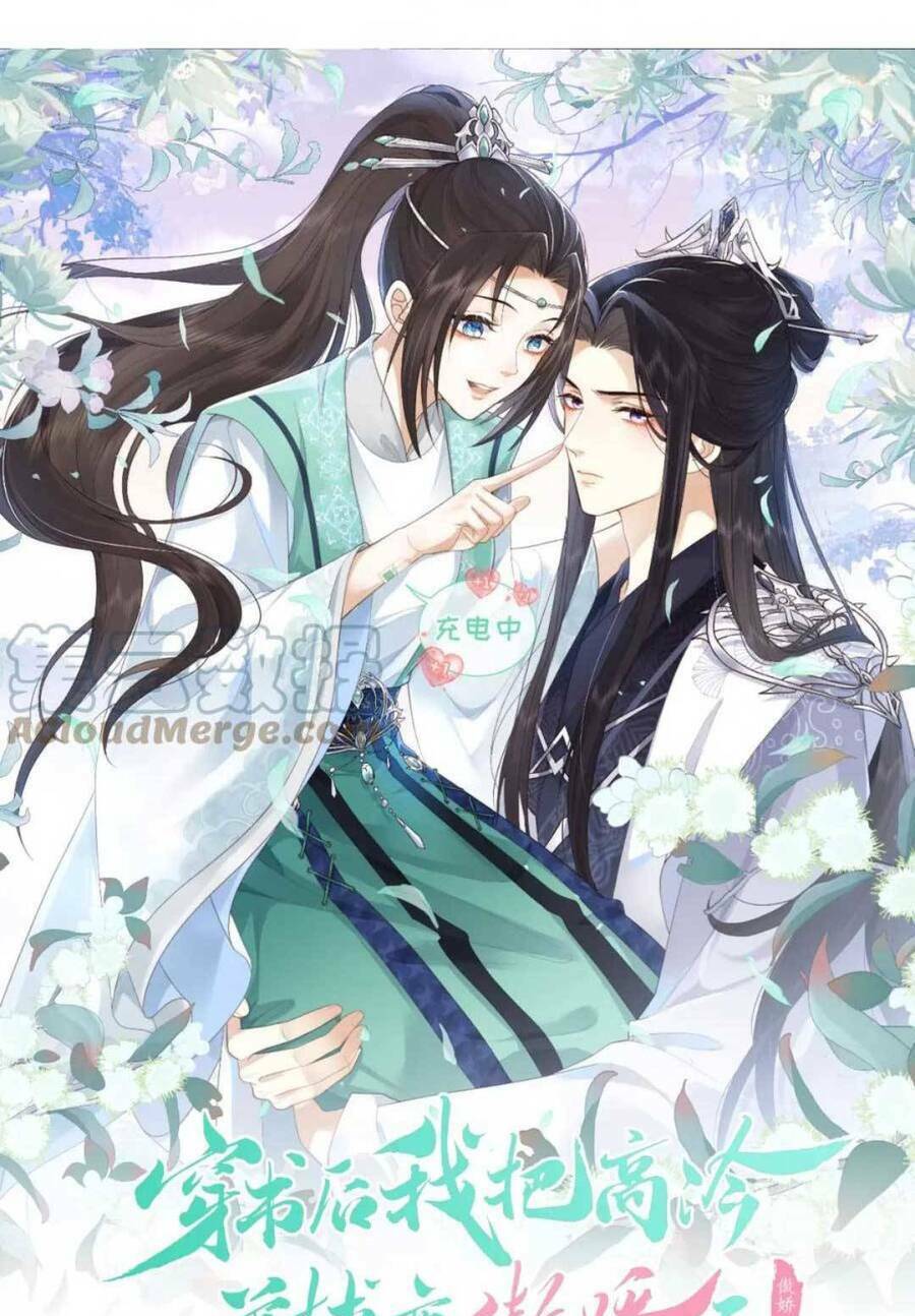 VƯƠNG GIA CUỒNG GHEN TUÔNG: Chapter 24