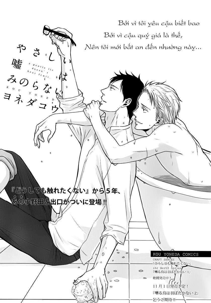 Doushitemo Furetakunai [Sushi]: Chapter 13