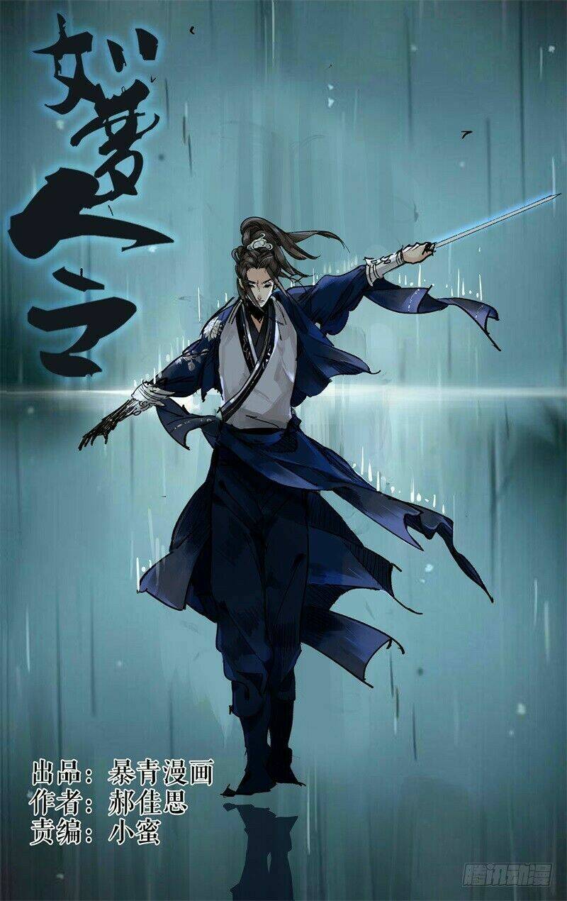 Như Mộng Lệnh: Chapter 20