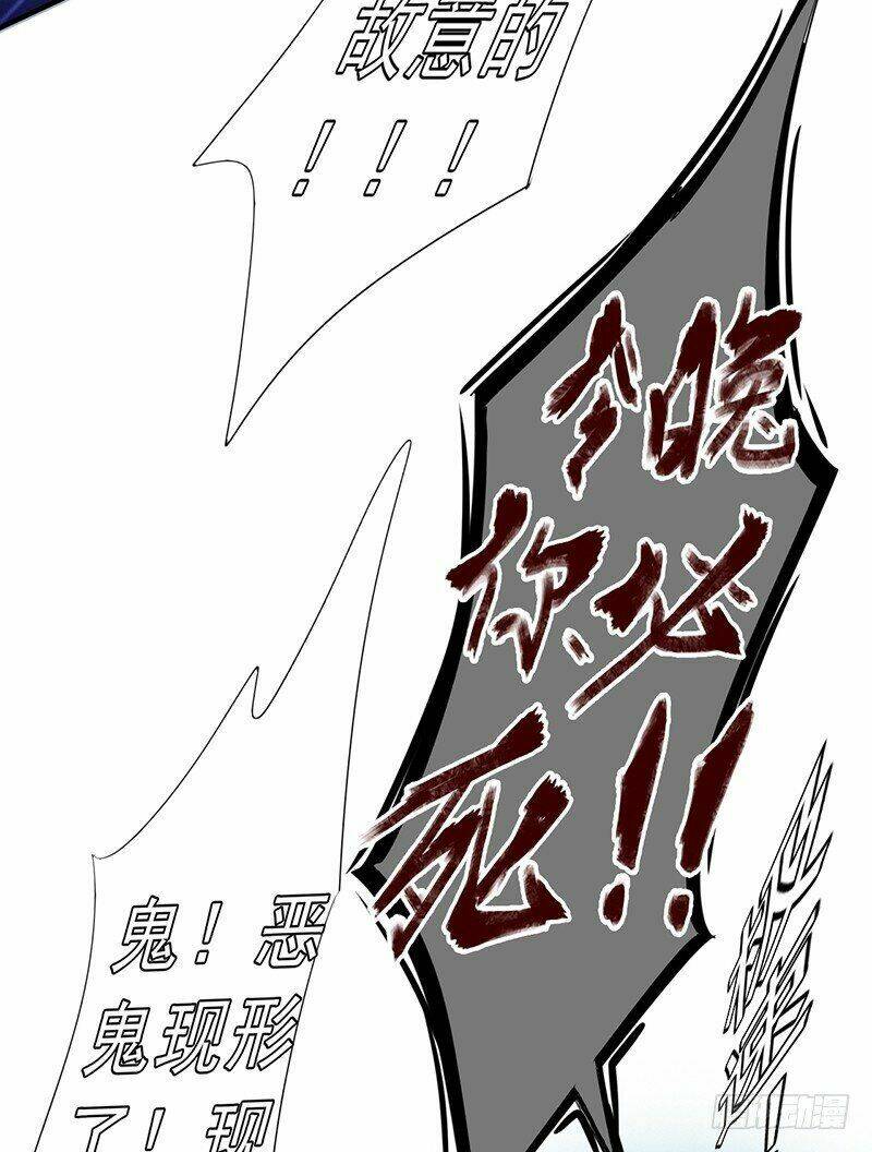 Lật Mặt: Chapter 12