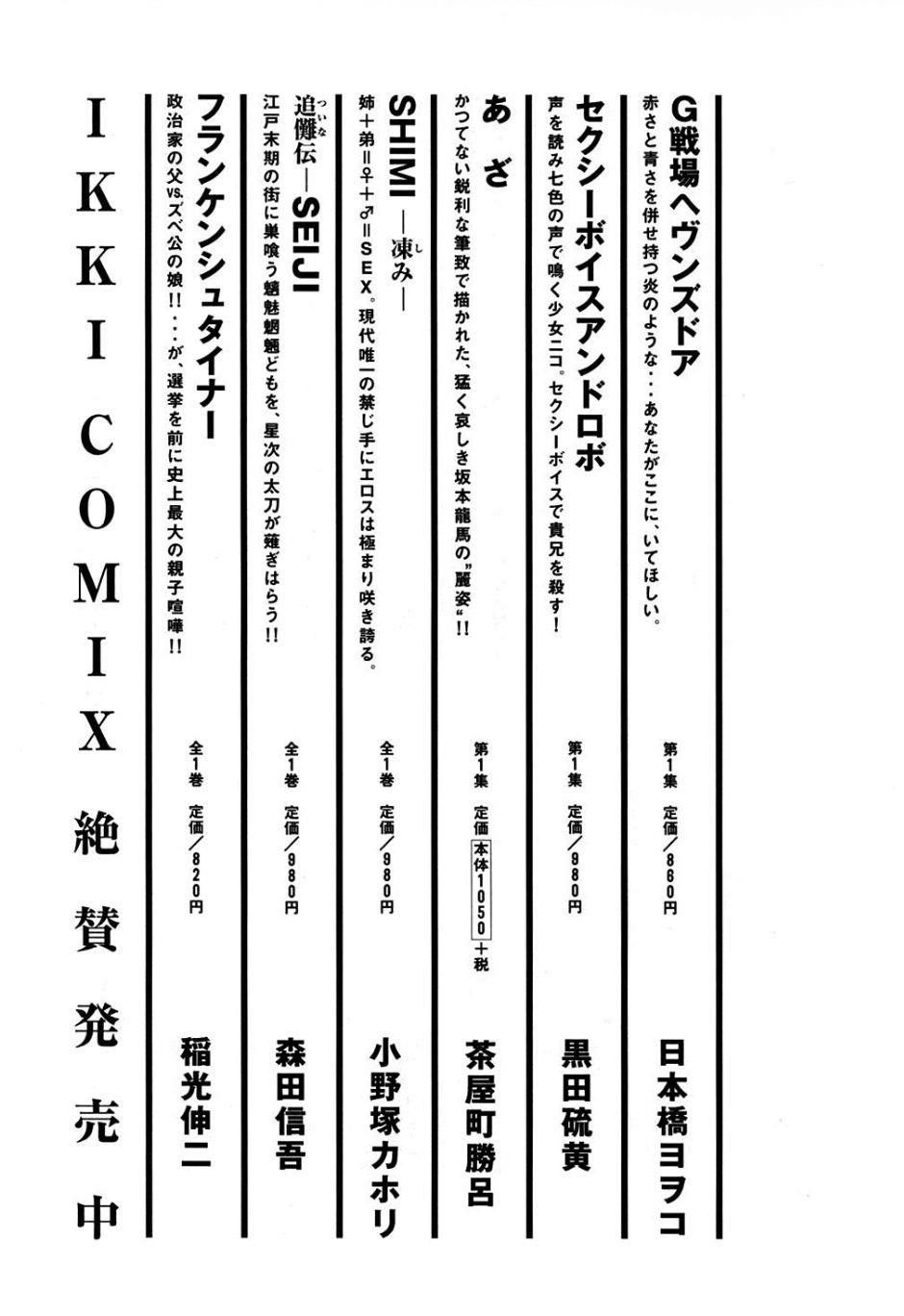 Kẻ Mất Trí Và Thế Giới Ma Thuật: Chapter 6.5