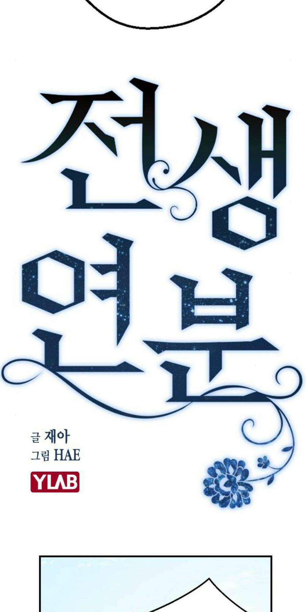 Duyên Nợ Kiếp Trước: Chapter 7