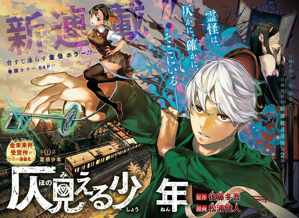 Phantom Seer: Chapter 1