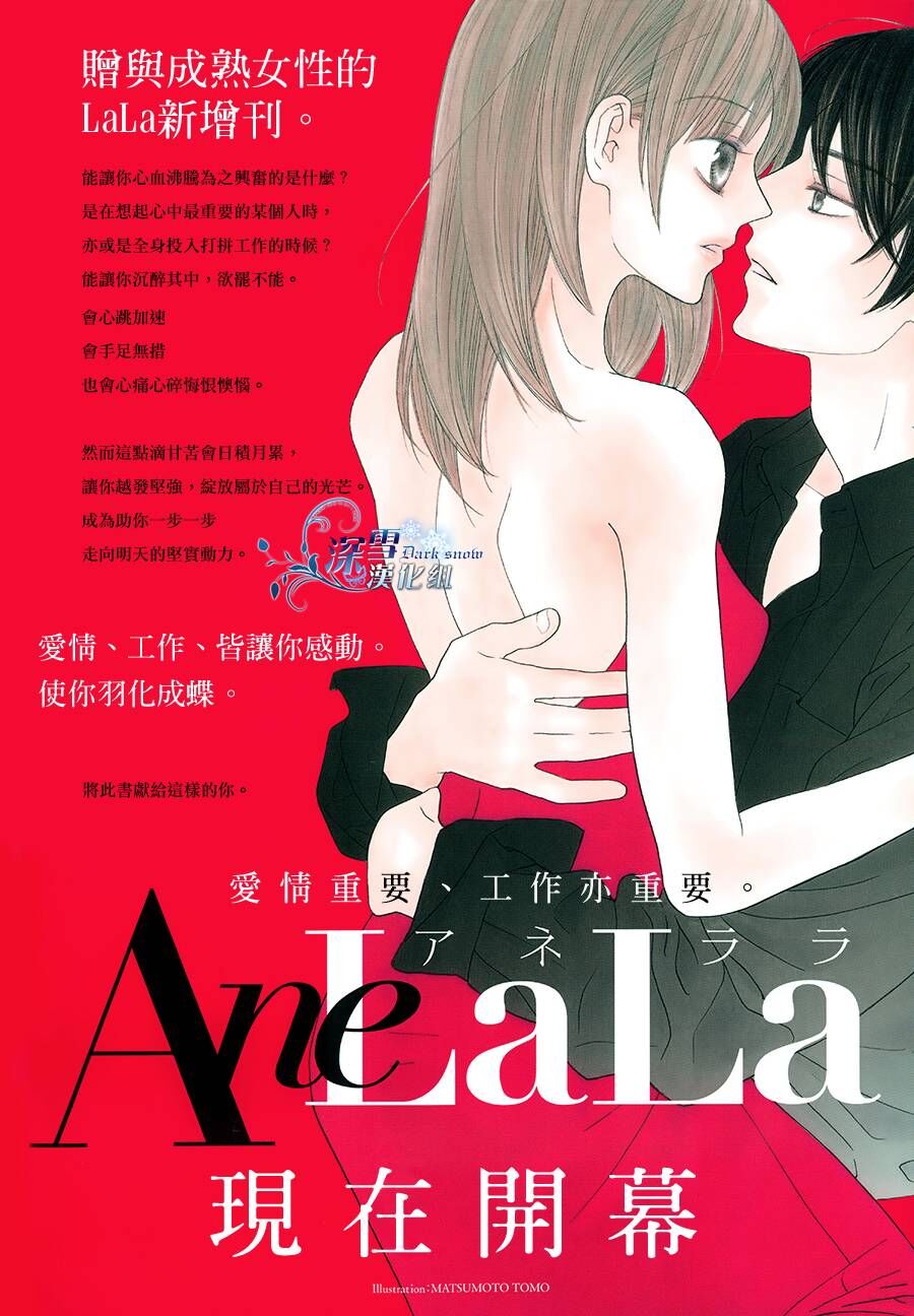 Sora No Oto: Chapter 1