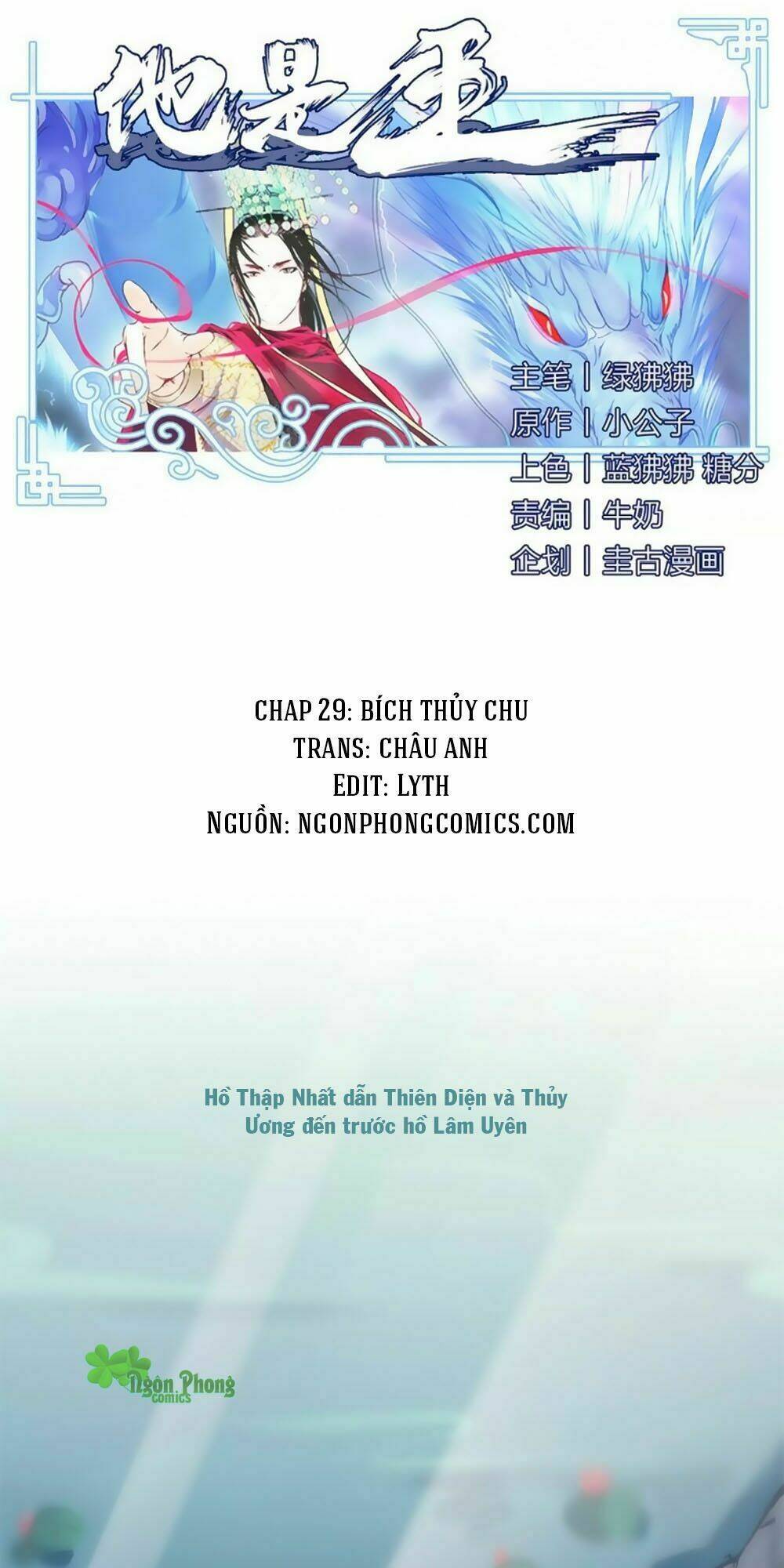 Hắn Ta Là Vua: Chapter 29