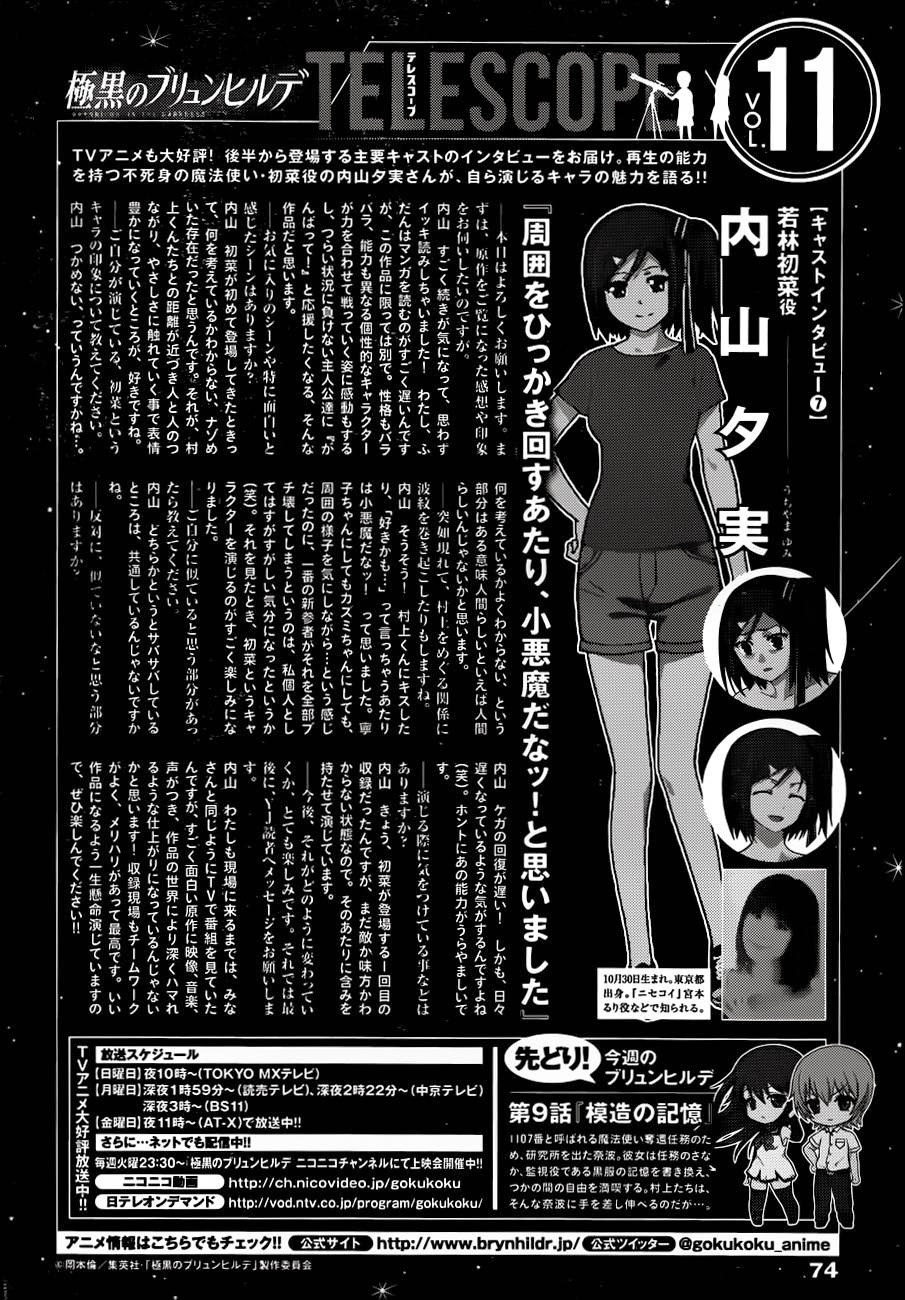 Gokukoku No Brynhildr: Chapter 103