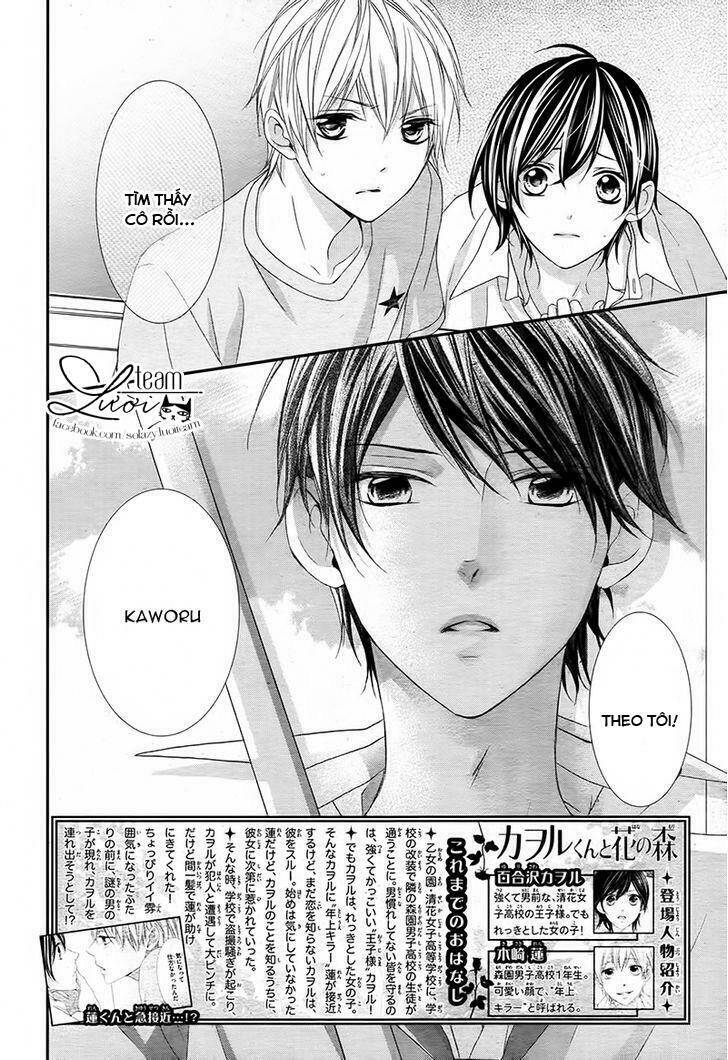 Kaworu-Kun To Hana No Mori: Chapter 2