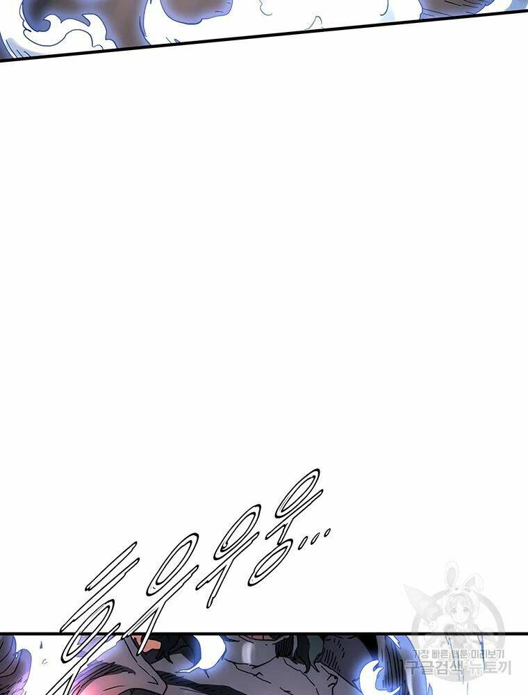 Các Chòm Sao Chỉ Chú Ý Mình Tôi: Chapter 30