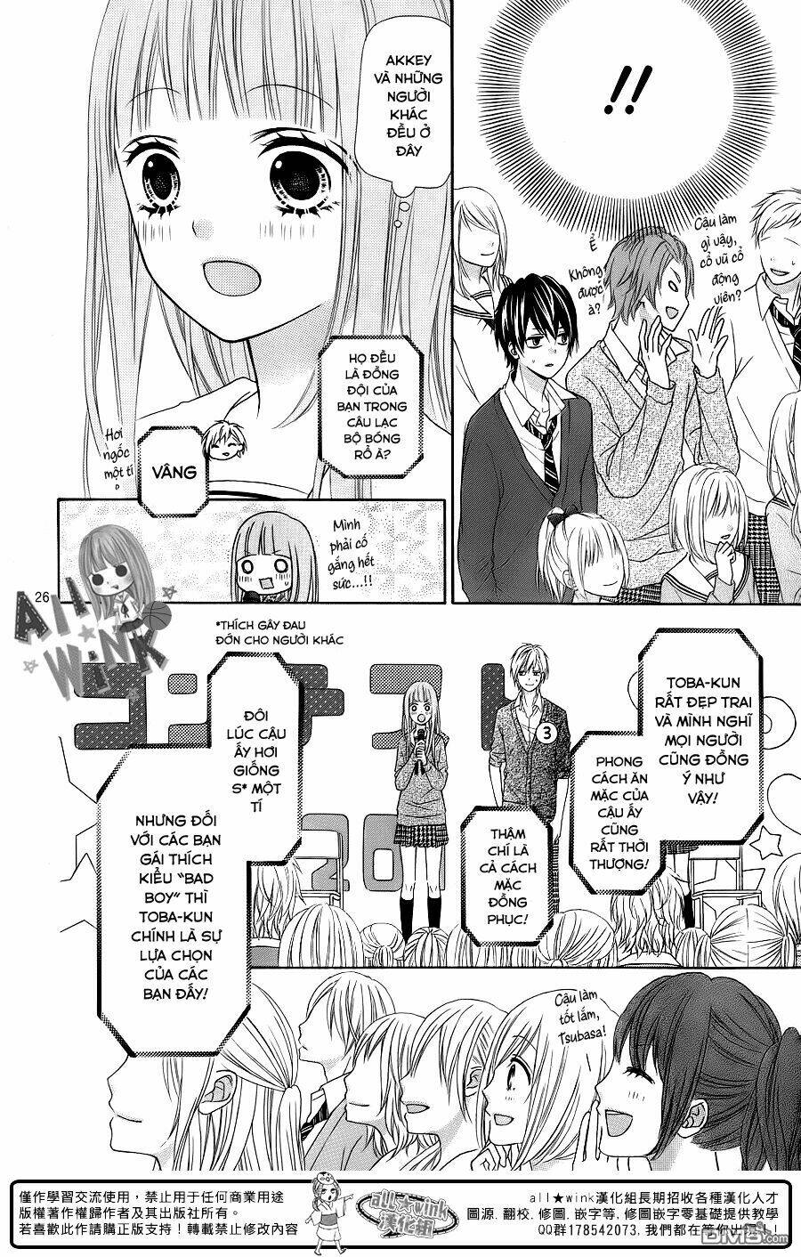 Tsubasa To Hotaru: Chapter 15