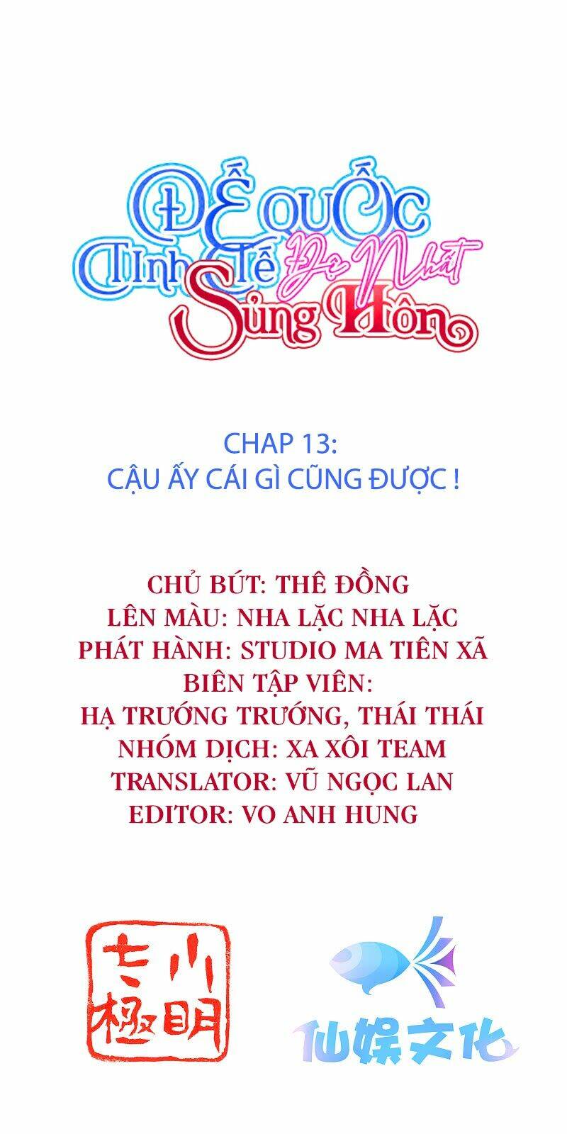 Đế Quốc Tinh Tế Đệ Nhất Sủng Hôn: Chapter 13