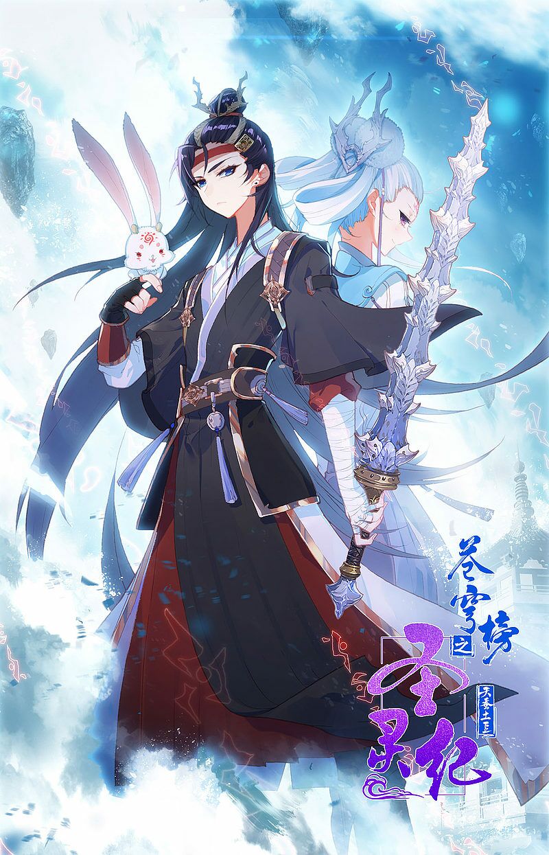Thương Khung Bảng Chi Thánh Linh Kỷ: Chapter 244