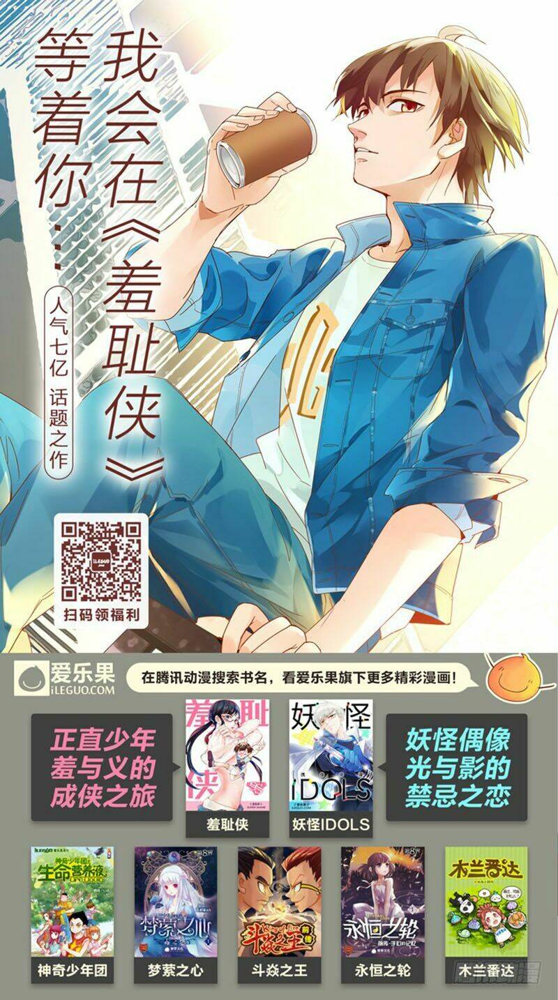 Nam Thần Là Quái Vật: Chapter 76