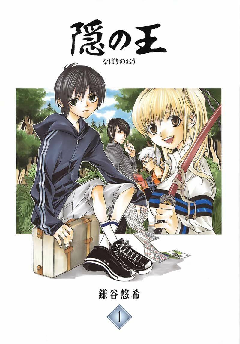 Nabari no Ou: Chapter 1