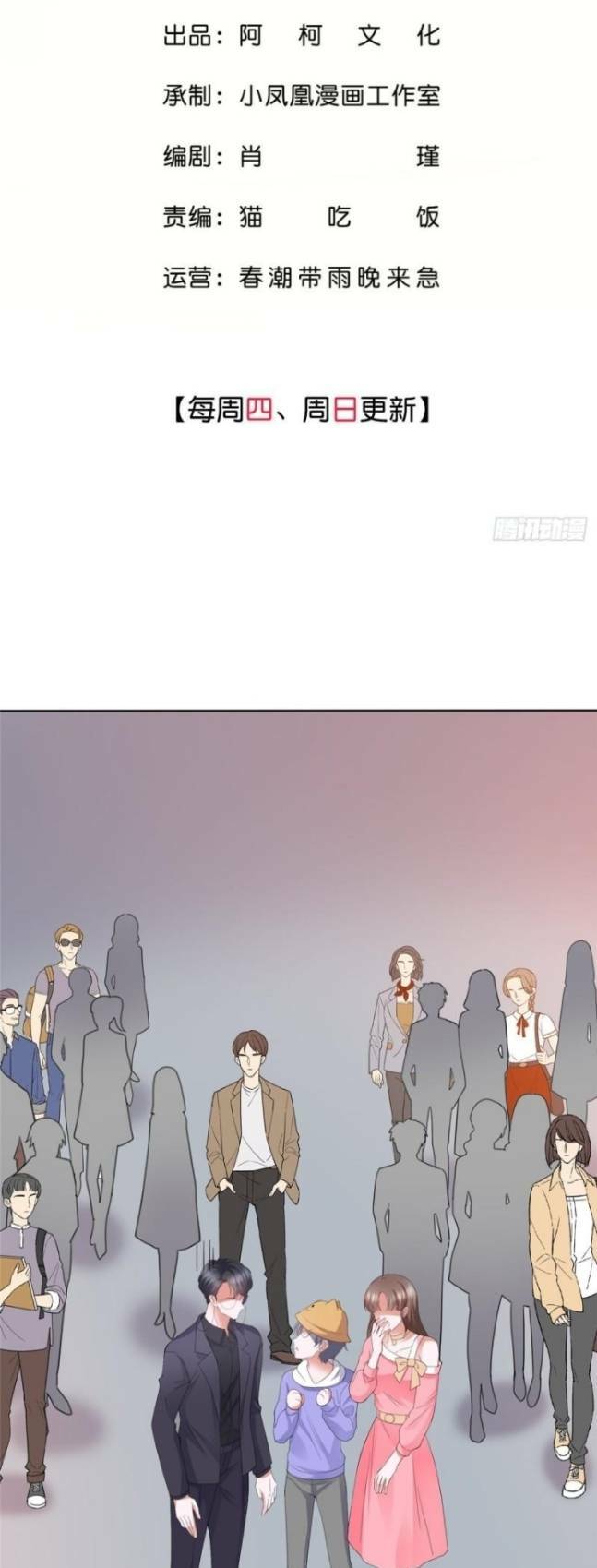 Boss Là Kim Chủ Của Tôi: Chapter 41