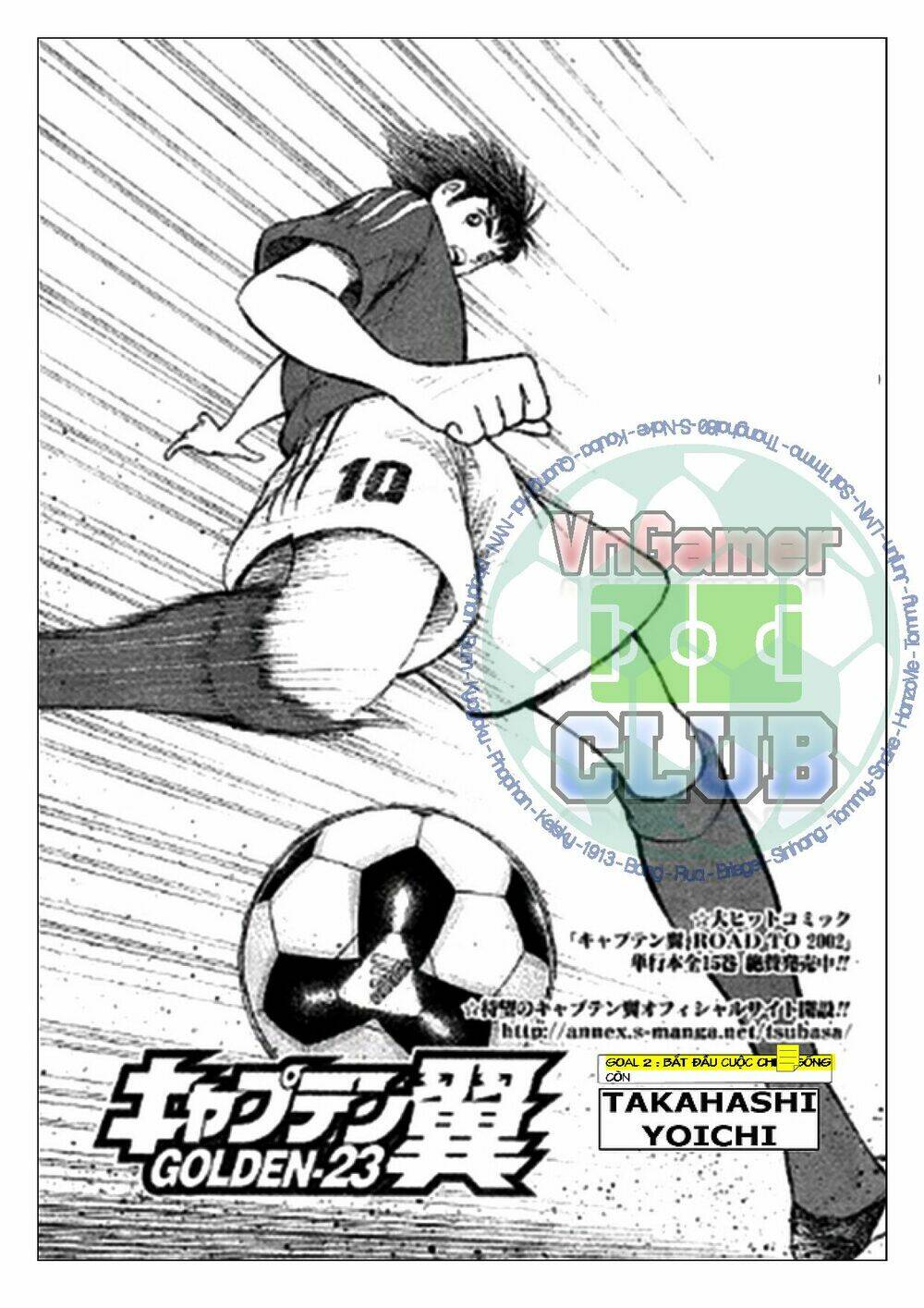Captain Tsubasa: Golden 23: Chapter 2