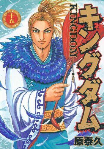 Kingdom Omake: Chapter 1.5