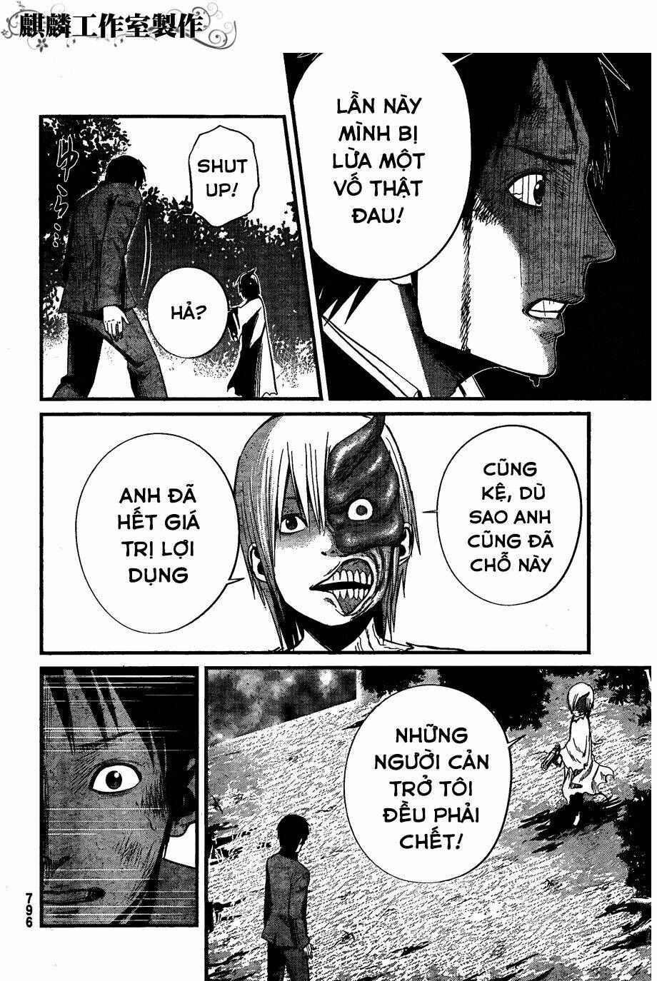 Nemuri No Fuchi: Chapter 10