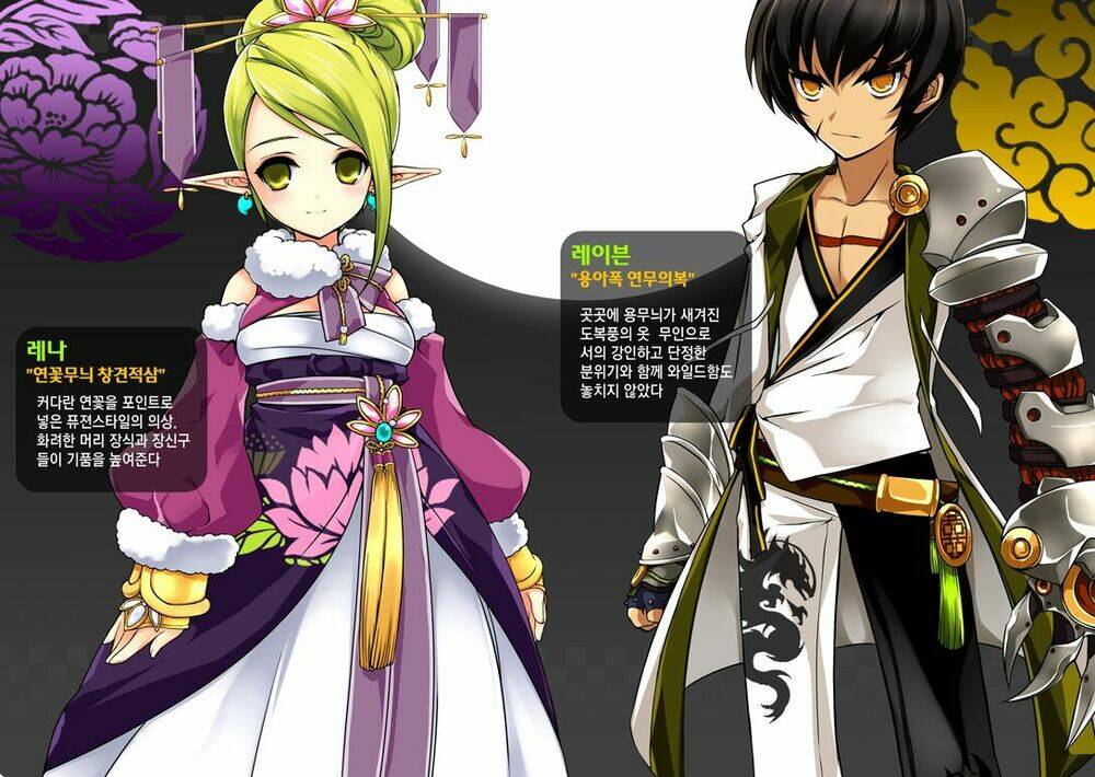 Elsword Magazine: Chapter 3