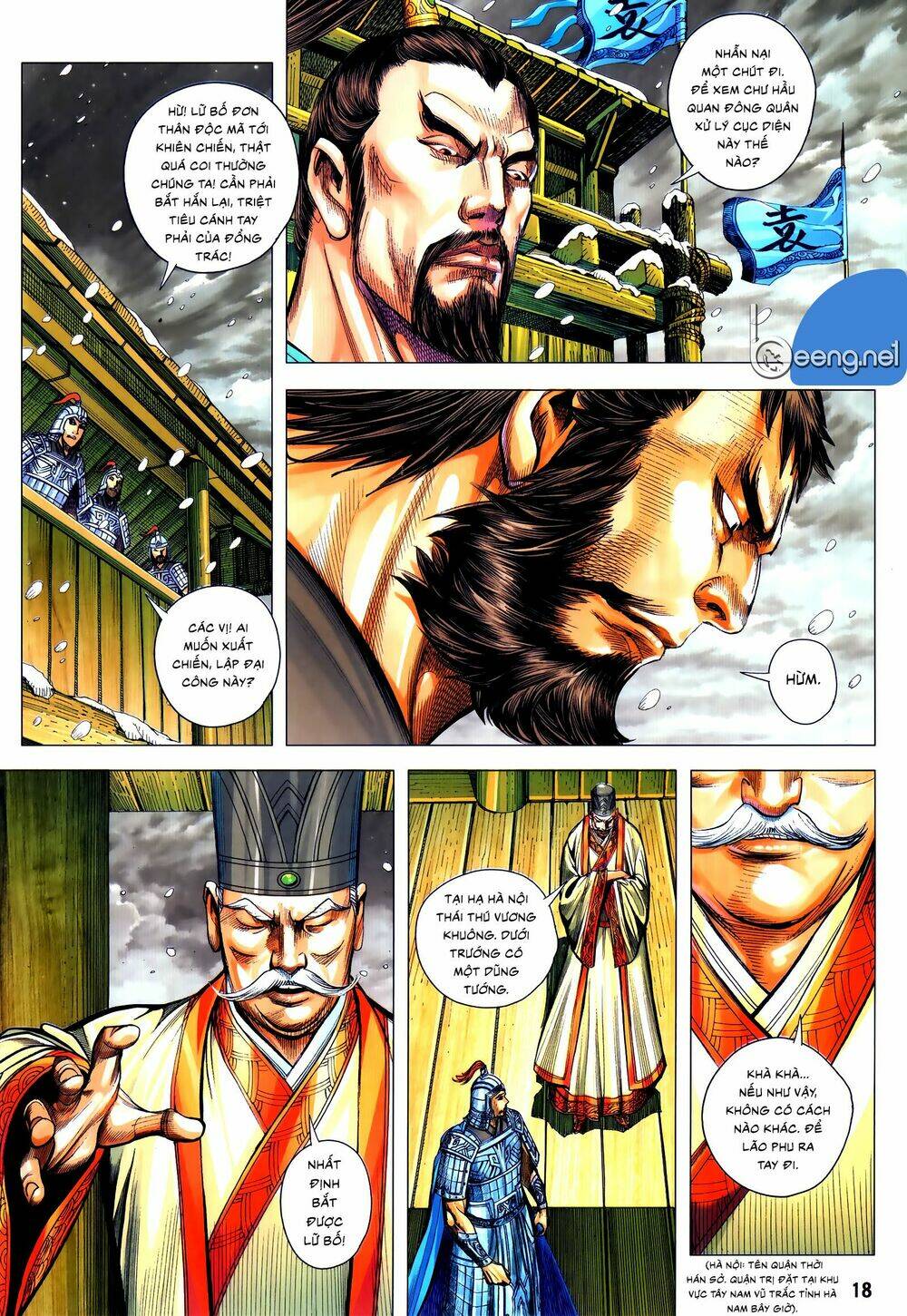 Tam Quốc Chí Dị: Chapter 55.2