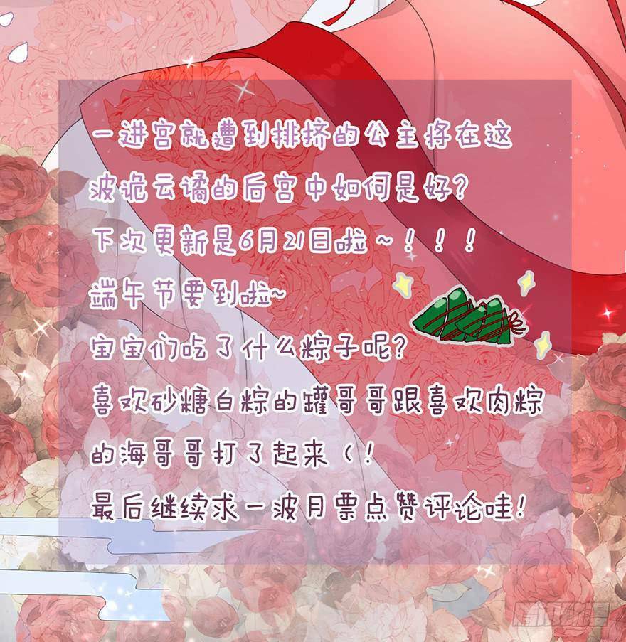 Sở Cung Tứ Thời Ca: Chapter 5