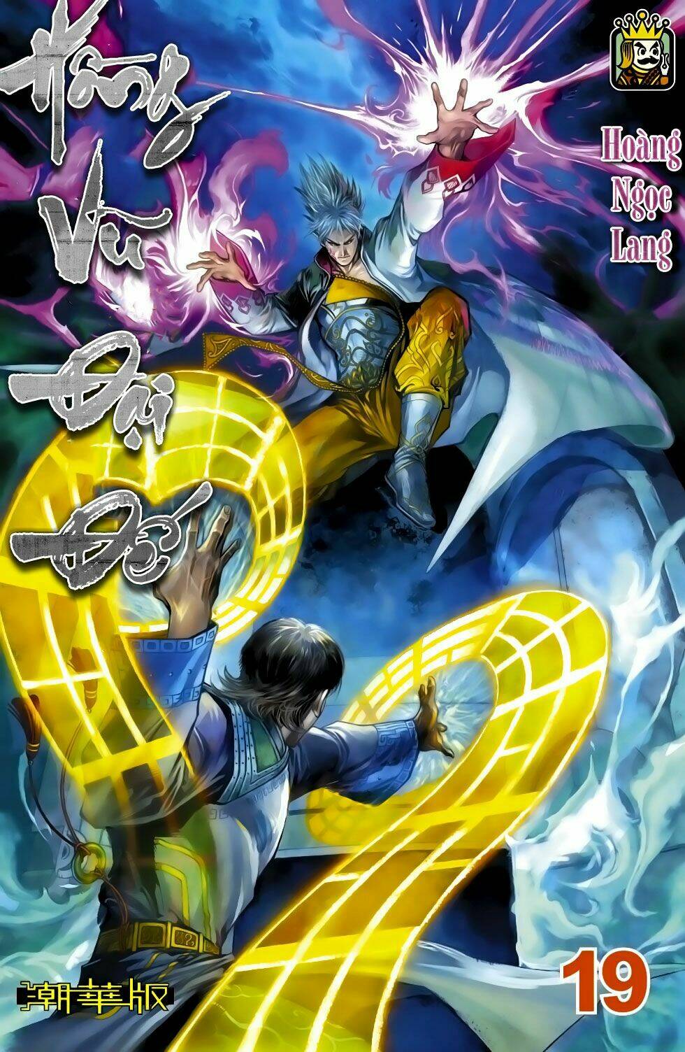 Thiên Tử Truyền Kỳ 6 - Hồng Vũ Đại Đế: Chapter 55