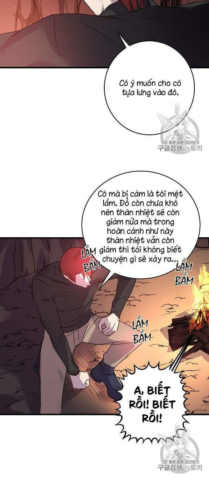 Hôn Lễ Báo Thù: Chapter 17