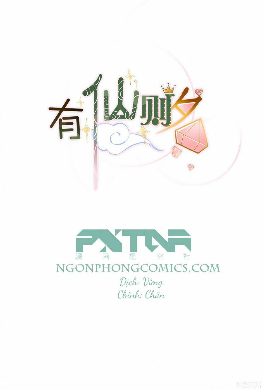 Hữu Tiên Tắc Danh: Chapter 1
