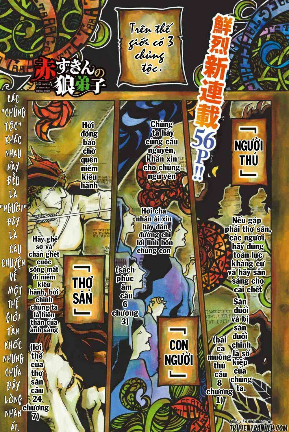 Akazukin No Ookami Deshi: Chapter 1