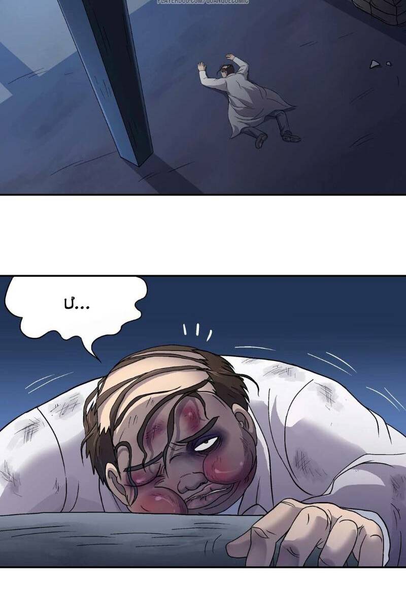 Khống Vận Sư: Chapter 81