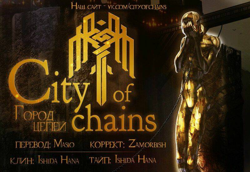 Sengoku No Karma: Chapter 28