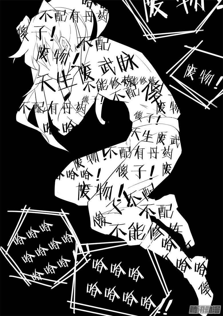 Võ Thần Thiên Hạ: Chapter 0